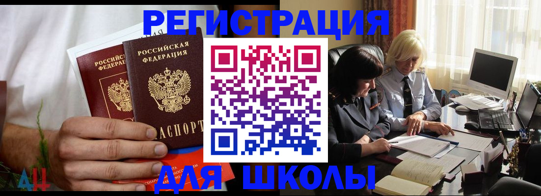 временная регистрация собственник в Буйнакске