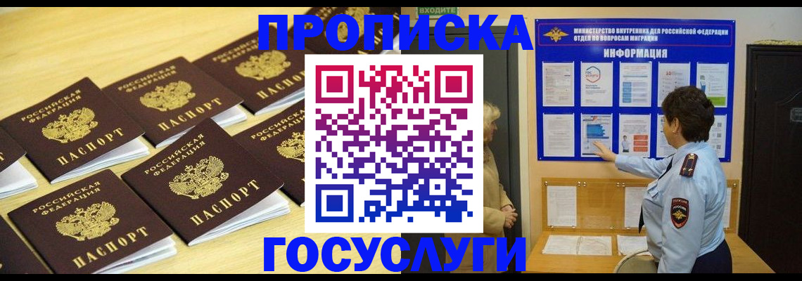 регистрация для школы в Буйнакске